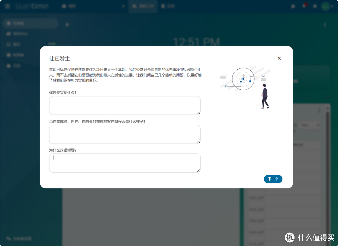 来了!开源+免费的项目管理工具,适合小企业与初创团队!绿联私有云部署leantime,提升NAS办公体验 来了!开源+免费的项目管理工具,适合小企业与初创团队!绿联私有云部署leantime,提升NAS办公体验