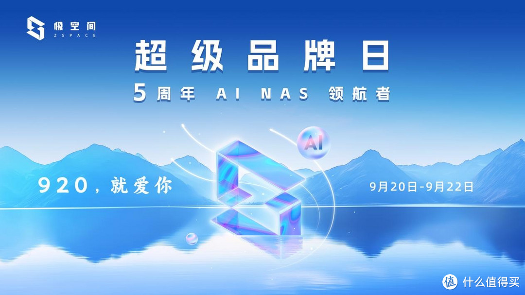 iPhone16存储差价高达5000,众多果粉转用极空间私有云解决存储焦虑 iPhone16存储差价高达5000,众多果粉转用极空间私有云解决存储焦虑