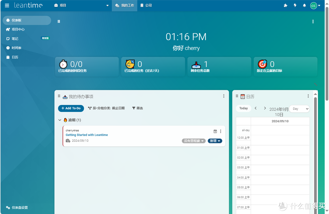 来了!开源+免费的项目管理工具,适合小企业与初创团队!绿联私有云部署leantime,提升NAS办公体验 来了!开源+免费的项目管理工具,适合小企业与初创团队!绿联私有云部署leantime,提升NAS办公体验