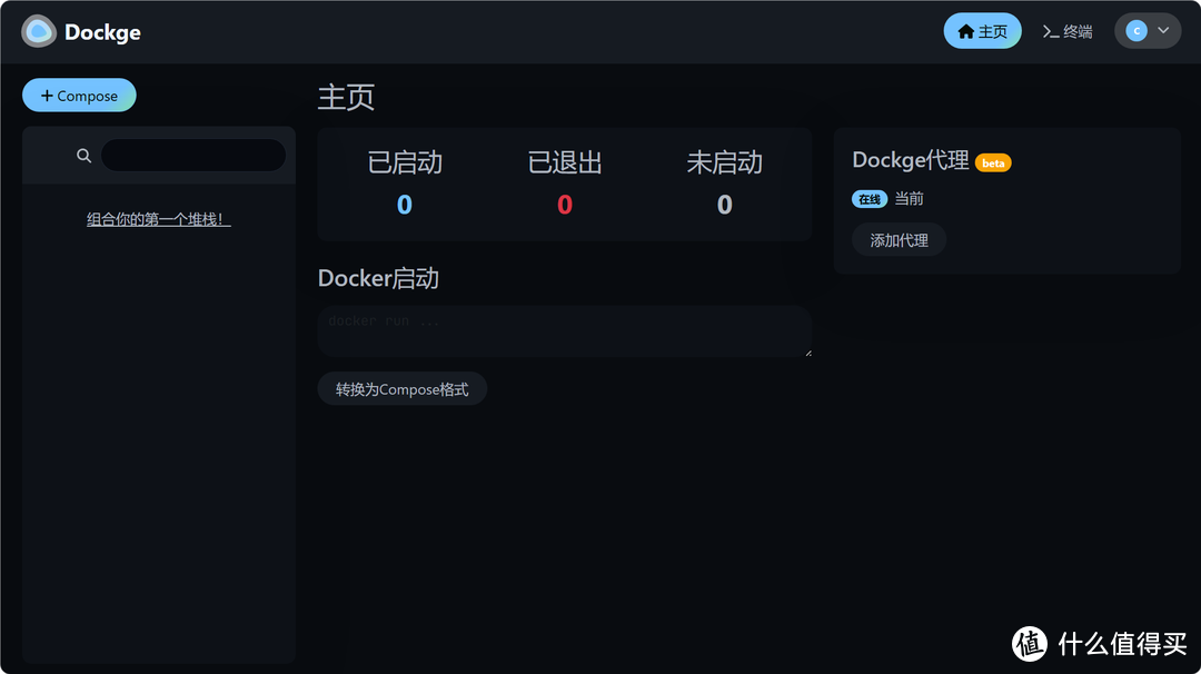 你从未见过docker权限如此高的NAS！破解海康存储R1隐藏玩法，实现对docker compose的支持