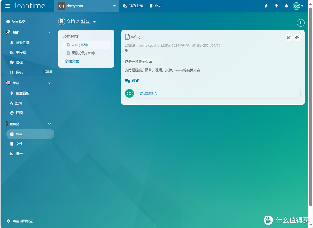 来了!开源+免费的项目管理工具,适合小企业与初创团队!绿联私有云部署leantime,提升NAS办公体验 来了!开源+免费的项目管理工具,适合小企业与初创团队!绿联私有云部署leantime,提升NAS办公体验