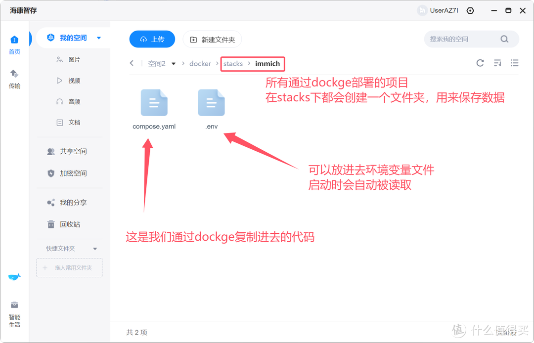 你从未见过docker权限如此高的NAS！破解海康存储R1隐藏玩法，实现对docker compose的支持