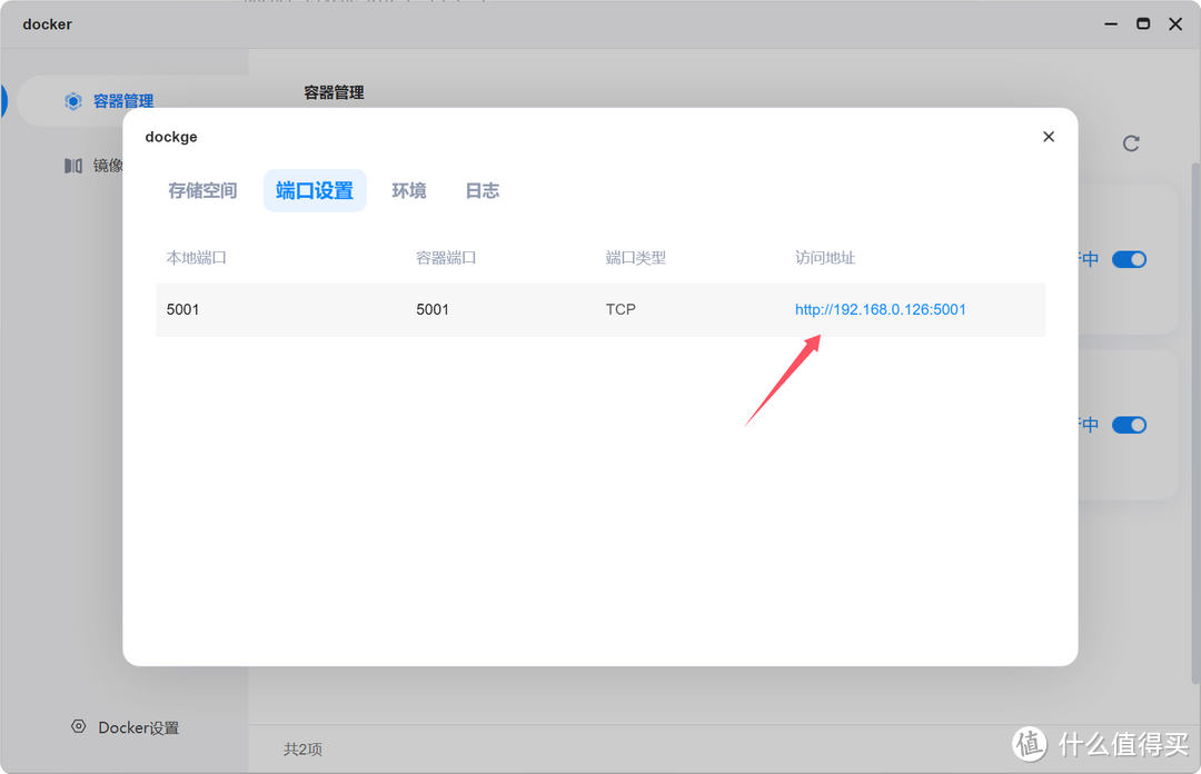 你从未见过docker权限如此高的NAS！破解海康存储R1隐藏玩法，实现对docker compose的支持