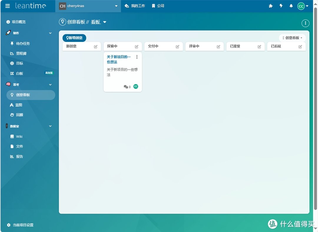 来了!开源+免费的项目管理工具,适合小企业与初创团队!绿联私有云部署leantime,提升NAS办公体验 来了!开源+免费的项目管理工具,适合小企业与初创团队!绿联私有云部署leantime,提升NAS办公体验