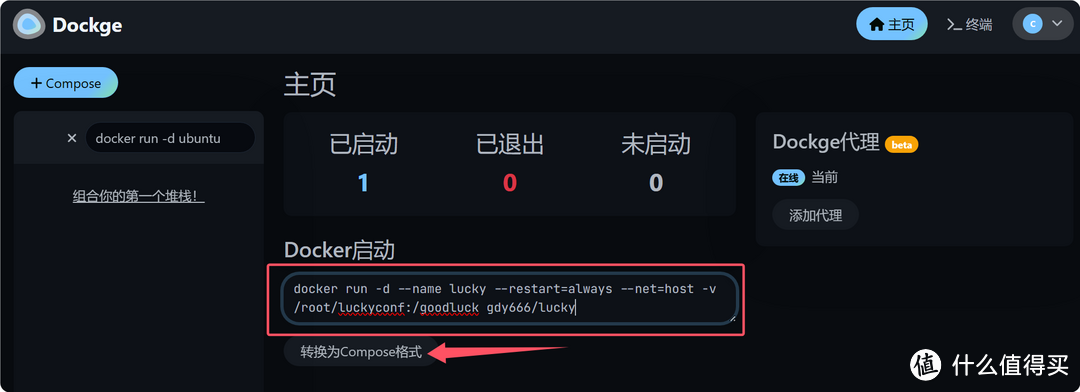 你从未见过docker权限如此高的NAS！破解海康存储R1隐藏玩法，实现对docker compose的支持