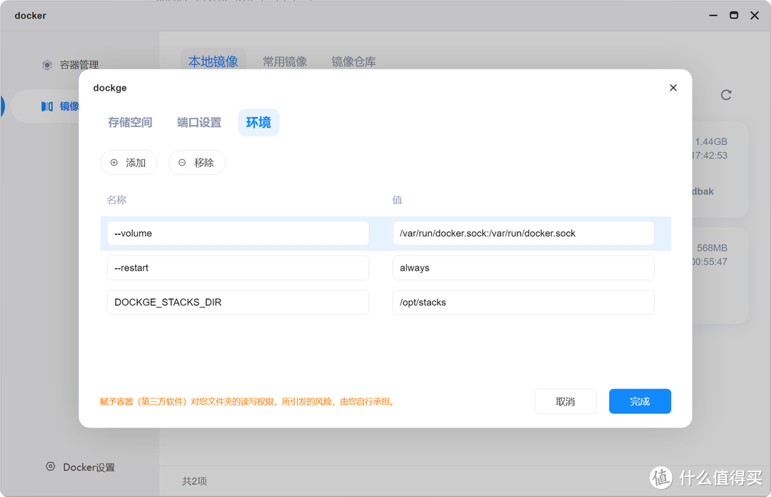 你从未见过docker权限如此高的NAS！破解海康存储R1隐藏玩法，实现对docker compose的支持