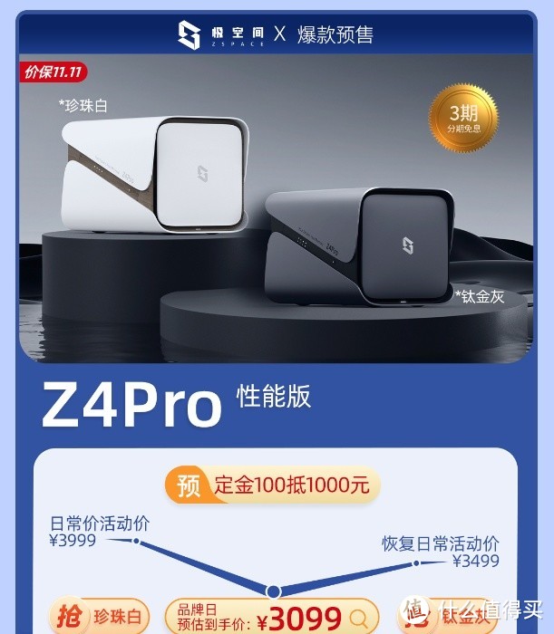 iPhone16存储差价高达5000,众多果粉转用极空间私有云解决存储焦虑 iPhone16存储差价高达5000,众多果粉转用极空间私有云解决存储焦虑