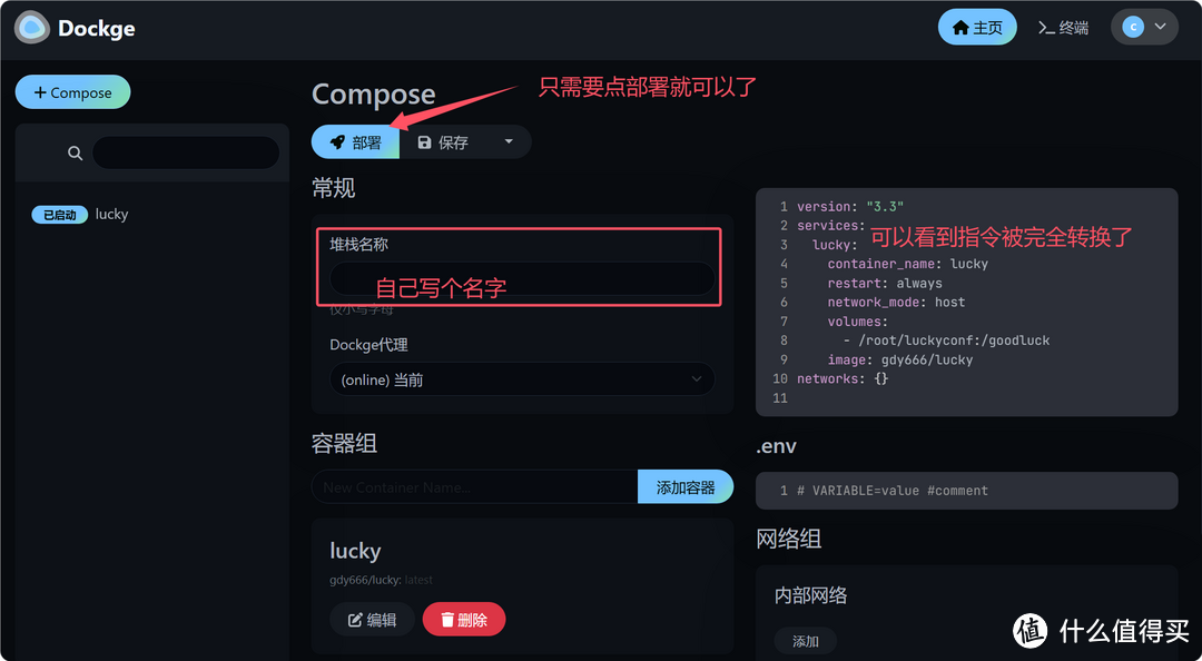 你从未见过docker权限如此高的NAS！破解海康存储R1隐藏玩法，实现对docker compose的支持