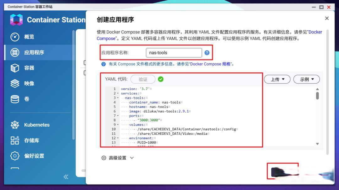 家庭影音利器:如何一键部署并使用NAS Tools 家庭影音利器:如何一键部署并使用NAS Tools