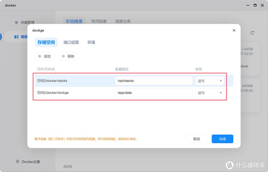 你从未见过docker权限如此高的NAS！破解海康存储R1隐藏玩法，实现对docker compose的支持