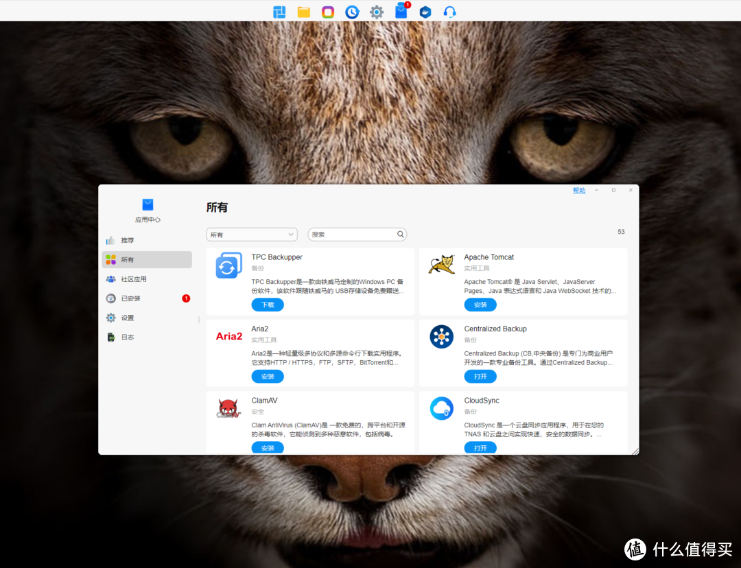 极客高性能NAS铁威马F4-424 Max搭载全新一代TOS6系统实测分享！