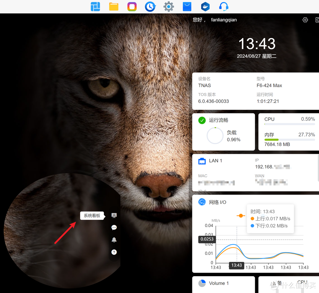 一步登顶 舒适养老 铁威马MAX级NAS 6机械+2固态 搭载全新内核系统TOS 6——F6-424 Max