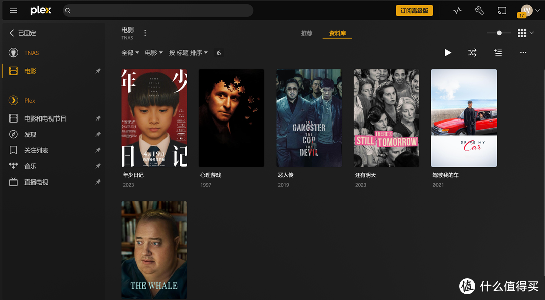一步登顶 舒适养老 铁威马MAX级NAS 6机械+2固态 搭载全新内核系统TOS 6——F6-424 Max