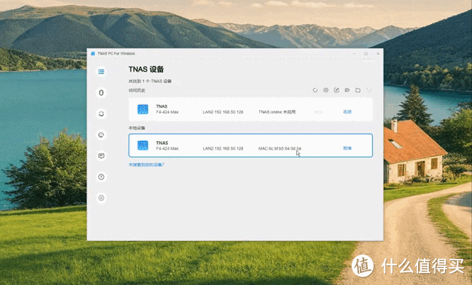 极客高性能NAS铁威马F4-424 Max搭载全新一代TOS6系统实测分享！