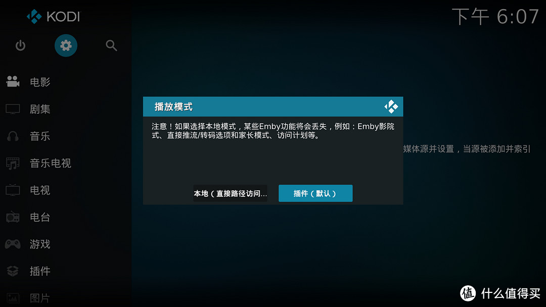 KODI优化篇2-用emby插件E4K体验原生KODI KODI优化篇2-用emby插件E4K体验原生KODI