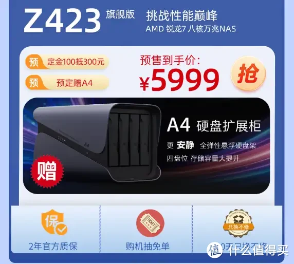 极空间超级品牌日燃爆市场,AI NAS专场,优惠福利惊喜活动开启 极空间超级品牌日燃爆市场,AI NAS专场,优惠福利惊喜活动开启