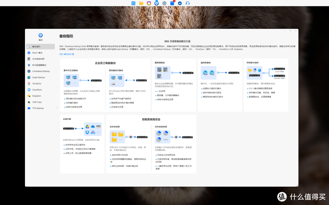 极客高性能NAS铁威马F4-424 Max搭载全新一代TOS6系统实测分享！