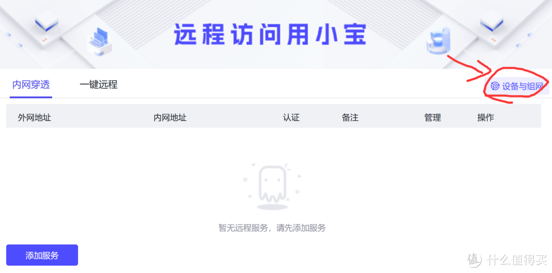 全平台多地组网，适合国人宝宝体质，节点小宝让网络互联变简单