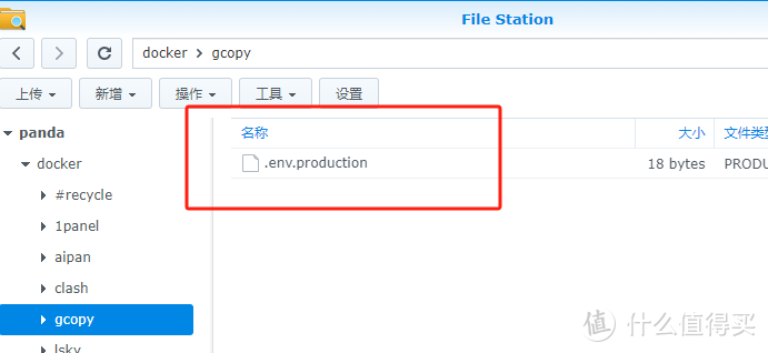 NAS部署多平台剪切板同步Gcopy，解决多设备剪切板内容同步问题