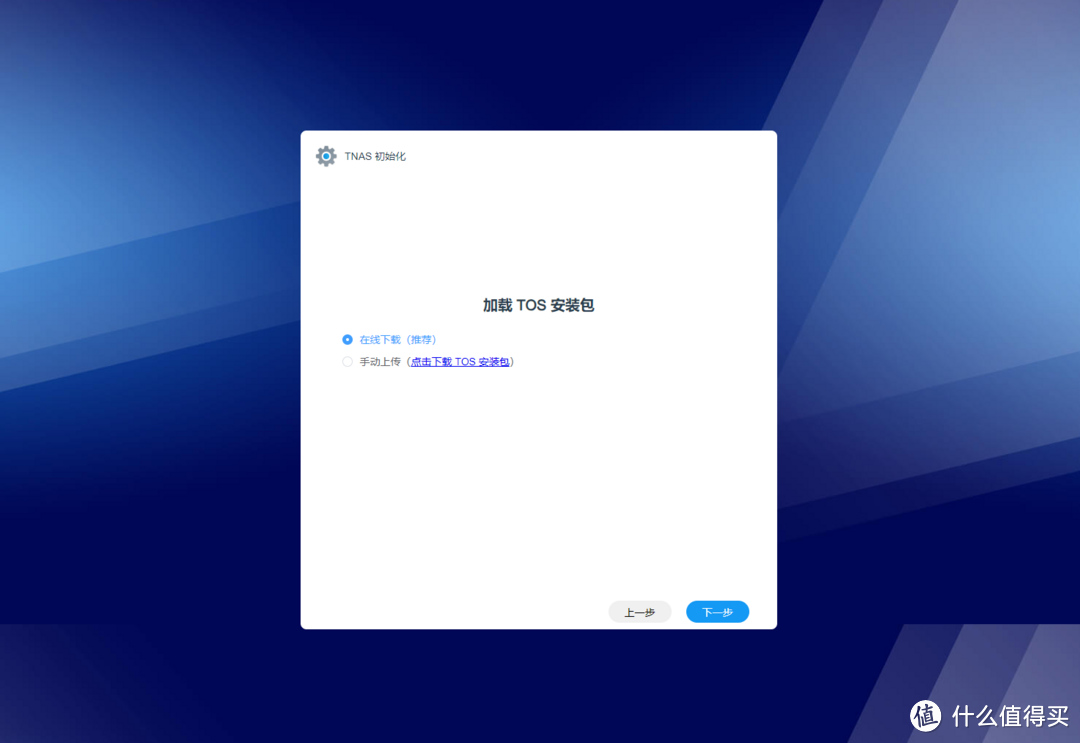 极客高性能NAS铁威马F4-424 Max搭载全新一代TOS6系统实测分享！