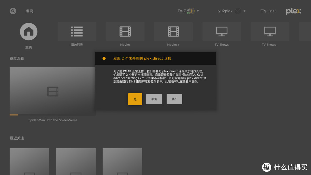 KODI优化篇1-用PM4K在KODI上体验plex KODI优化篇1-用PM4K在KODI上体验plex