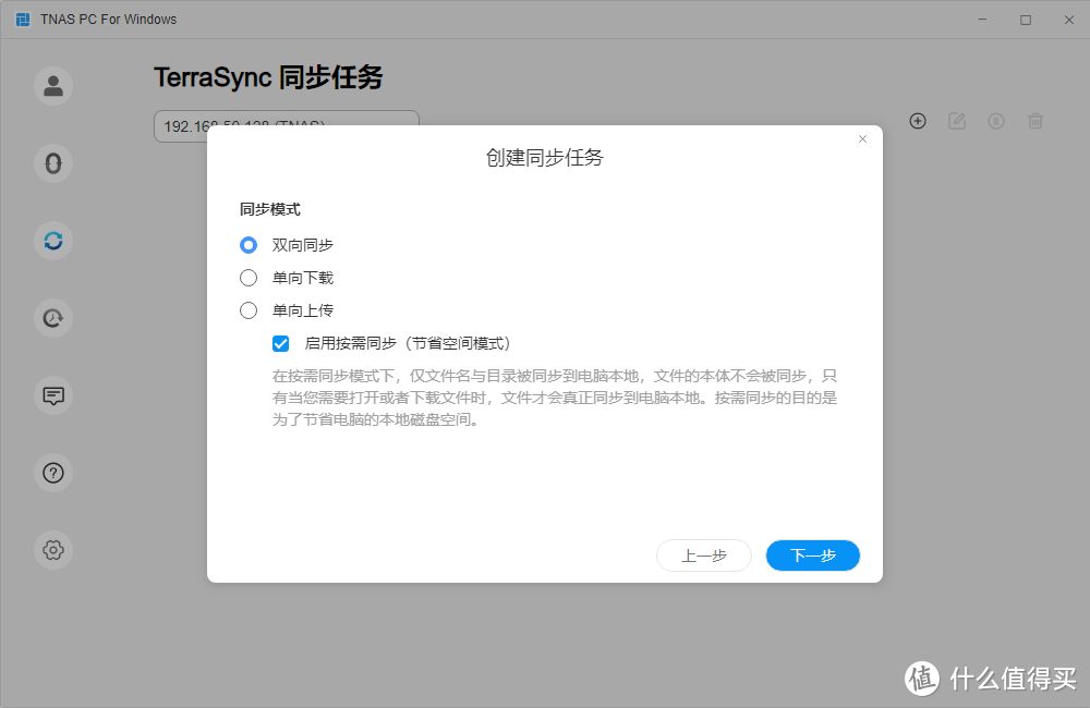 极客高性能NAS铁威马F4-424 Max搭载全新一代TOS6系统实测分享！
