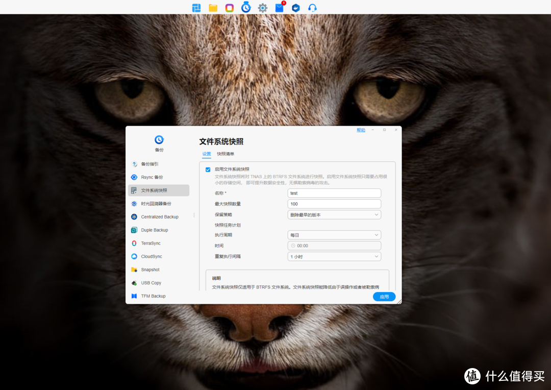 极客高性能NAS铁威马F4-424 Max搭载全新一代TOS6系统实测分享！