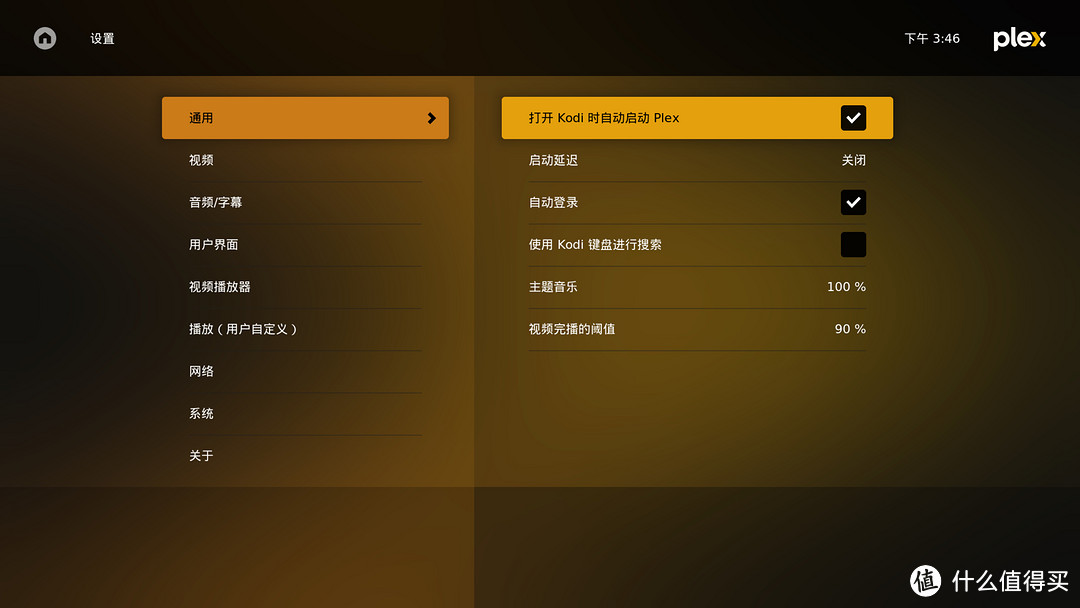 KODI优化篇1-用PM4K在KODI上体验plex KODI优化篇1-用PM4K在KODI上体验plex