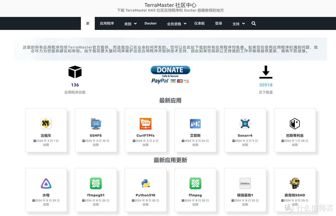一步登顶 舒适养老 铁威马MAX级NAS 6机械+2固态 搭载全新内核系统TOS 6——F6-424 Max