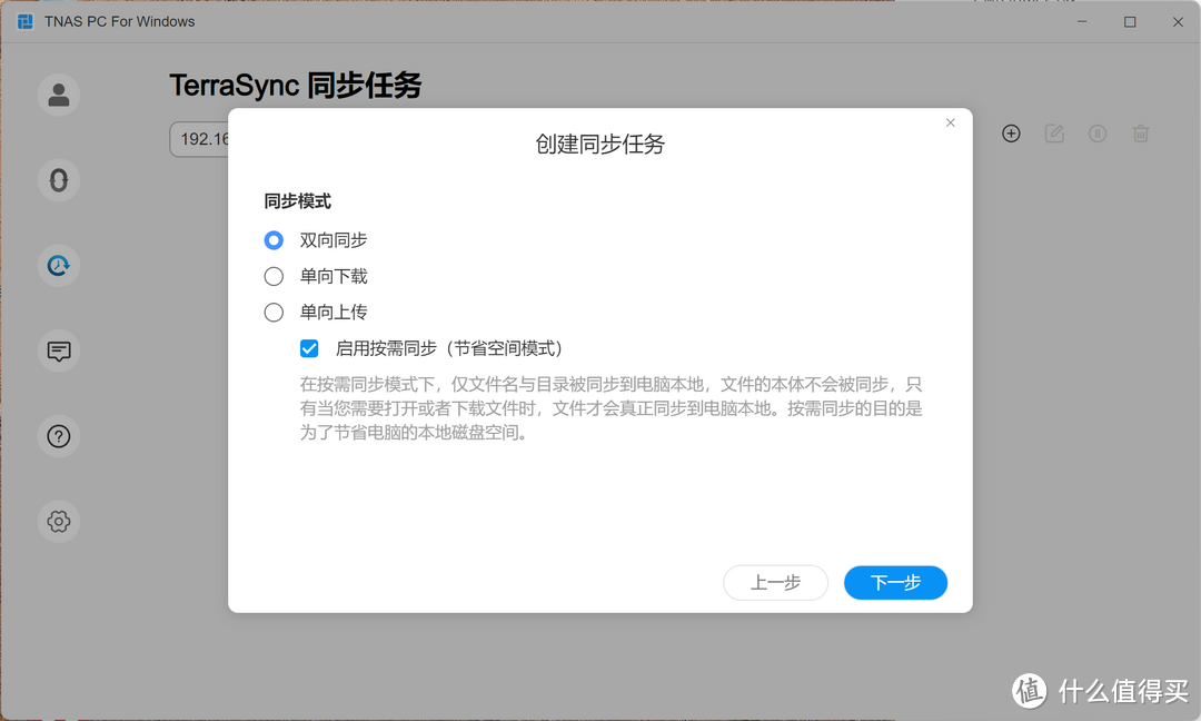 一步登顶 舒适养老 铁威马MAX级NAS 6机械+2固态 搭载全新内核系统TOS 6——F6-424 Max