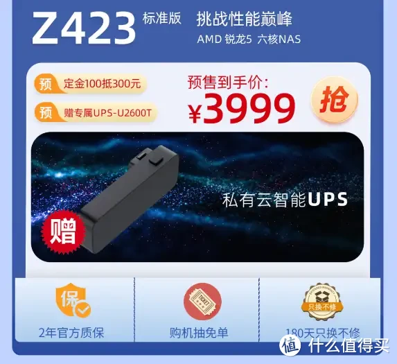 极空间超级品牌日燃爆市场,AI NAS专场,优惠福利惊喜活动开启 极空间超级品牌日燃爆市场,AI NAS专场,优惠福利惊喜活动开启