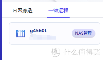 全平台多地组网，适合国人宝宝体质，节点小宝让网络互联变简单