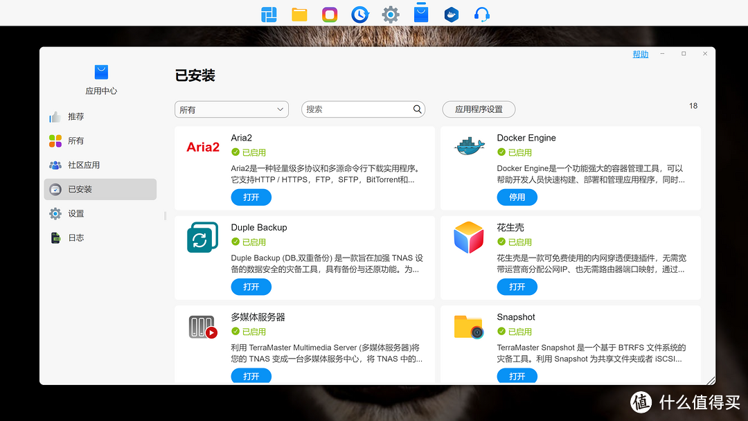 一步登顶 舒适养老 铁威马MAX级NAS 6机械+2固态 搭载全新内核系统TOS 6——F6-424 Max