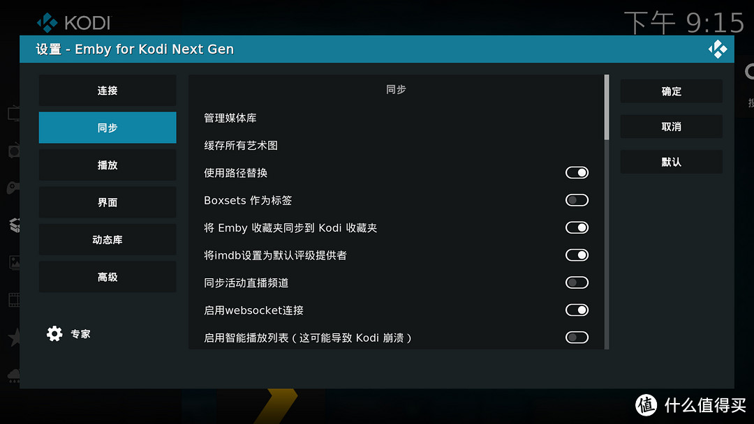 KODI优化篇2-用emby插件E4K体验原生KODI KODI优化篇2-用emby插件E4K体验原生KODI