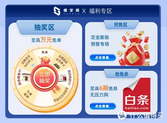 极空间超级品牌日燃爆市场,AI NAS专场,优惠福利惊喜活动开启 极空间超级品牌日燃爆市场,AI NAS专场,优惠福利惊喜活动开启