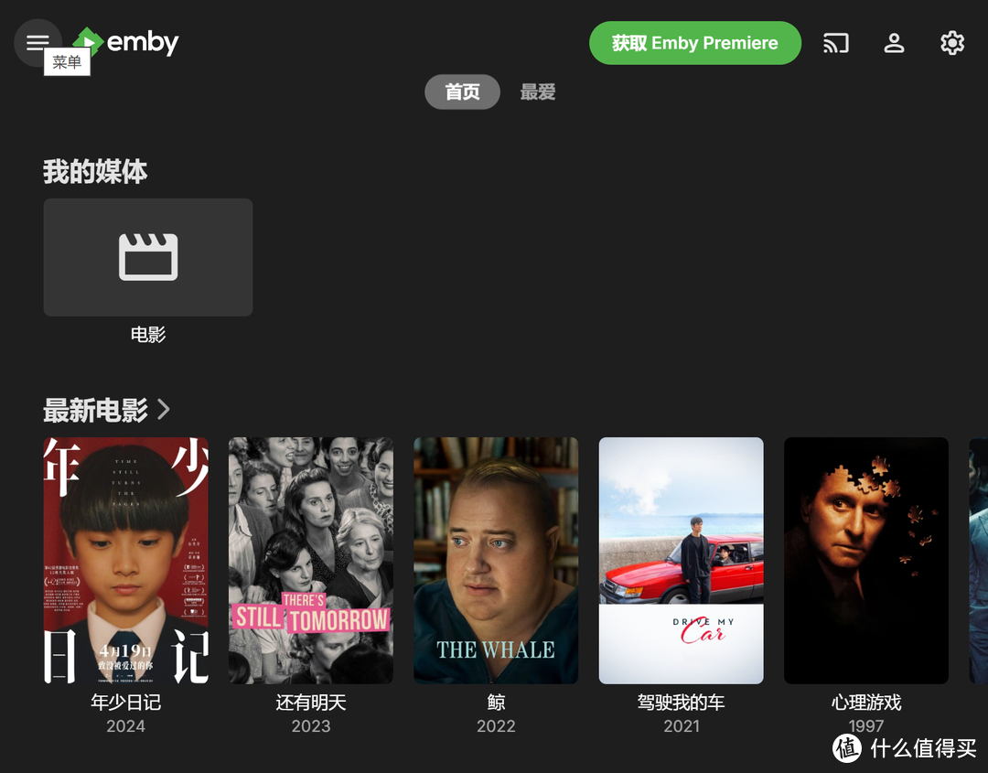 一步登顶 舒适养老 铁威马MAX级NAS 6机械+2固态 搭载全新内核系统TOS 6——F6-424 Max