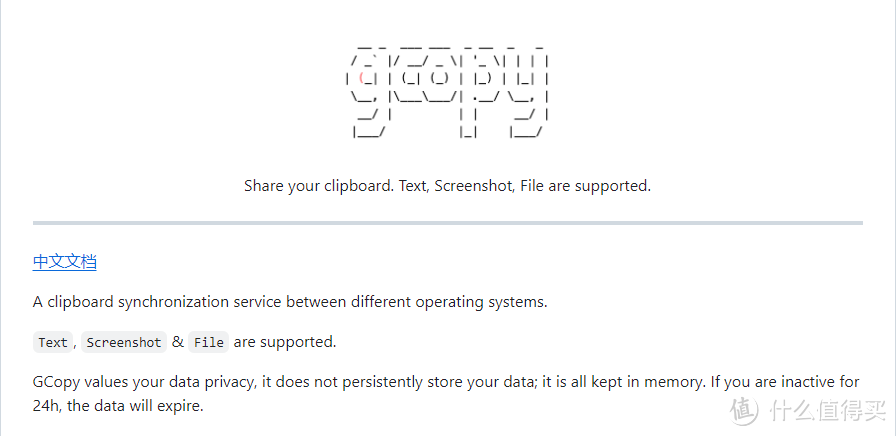 NAS部署多平台剪切板同步Gcopy，解决多设备剪切板内容同步问题