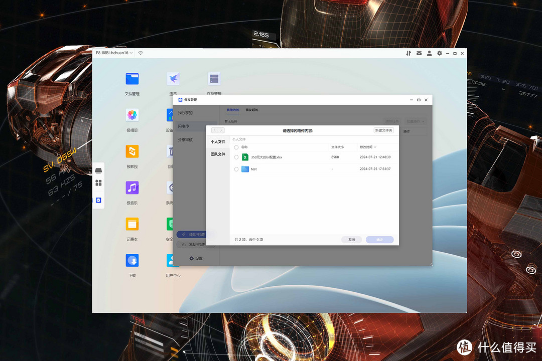 全新操作系统+模块化硬件设计丨企业级NAS极空间P8首发拆解评测 全新操作系统+模块化硬件设计丨企业级NAS极空间P8首发拆解评测