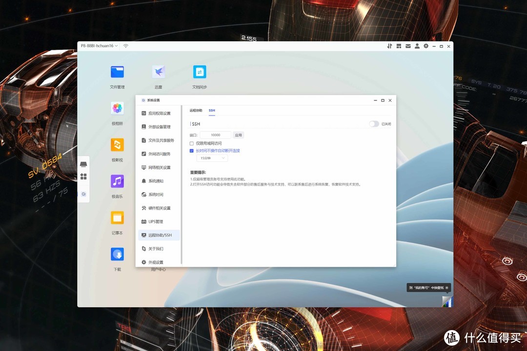 全新操作系统+模块化硬件设计丨企业级NAS极空间P8首发拆解评测 全新操作系统+模块化硬件设计丨企业级NAS极空间P8首发拆解评测