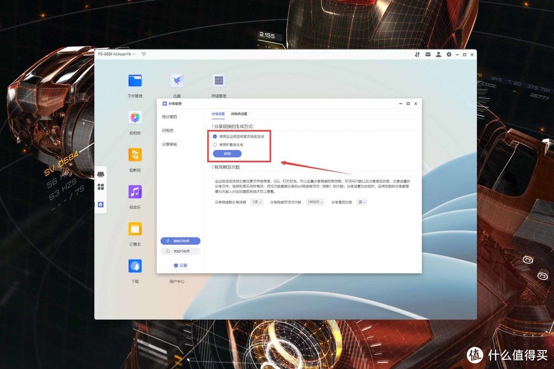 全新操作系统+模块化硬件设计丨企业级NAS极空间P8首发拆解评测 全新操作系统+模块化硬件设计丨企业级NAS极空间P8首发拆解评测