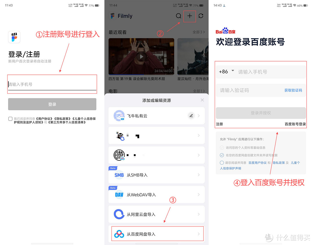 好用的国产播放器,网易Filmly了解下! 好用的国产播放器,网易Filmly了解下!