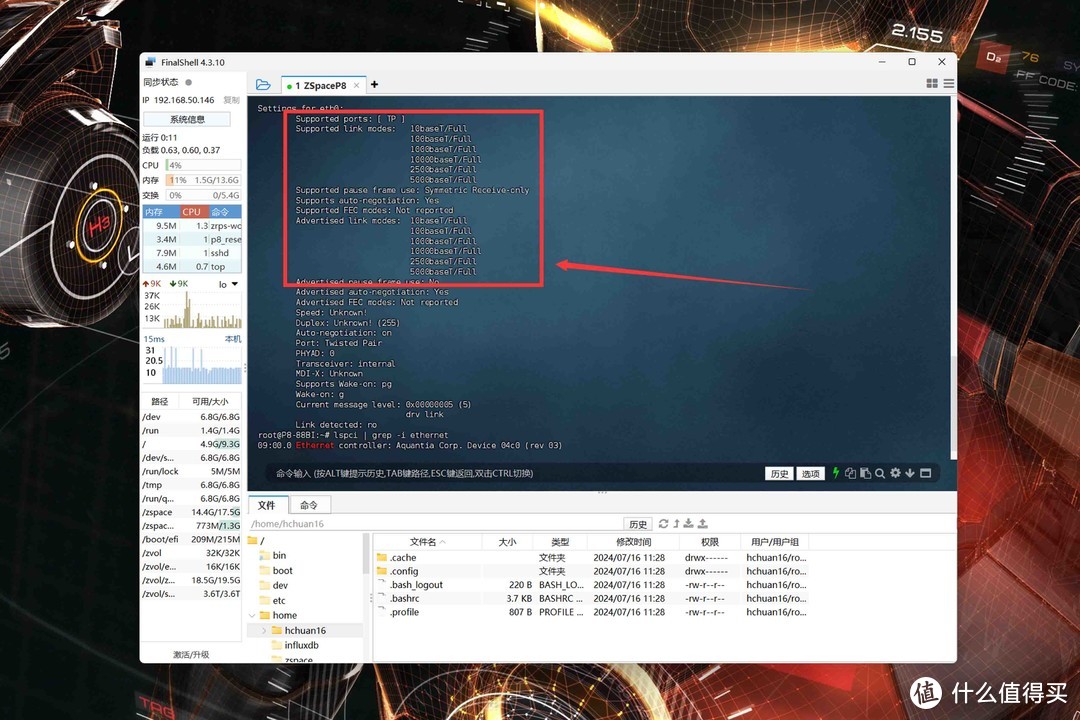 全新操作系统+模块化硬件设计丨企业级NAS极空间P8首发拆解评测 全新操作系统+模块化硬件设计丨企业级NAS极空间P8首发拆解评测