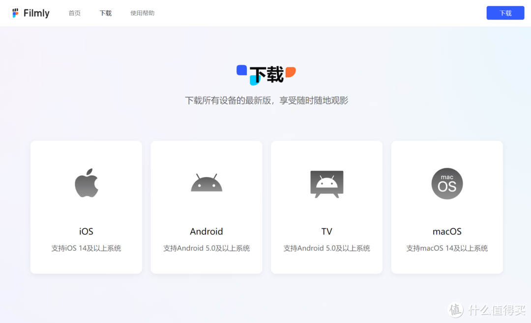 好用的国产播放器,网易Filmly了解下! 好用的国产播放器,网易Filmly了解下!