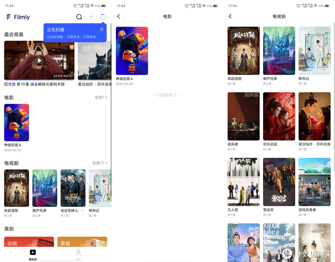 好用的国产播放器,网易Filmly了解下! 好用的国产播放器,网易Filmly了解下!