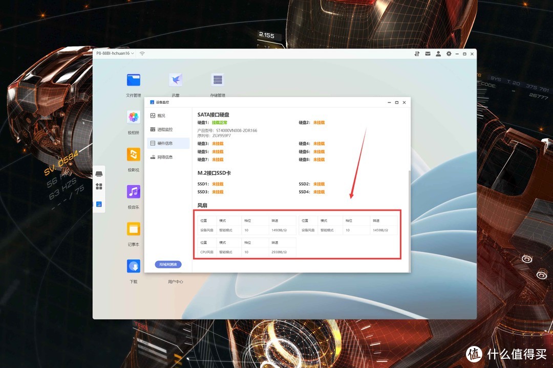 全新操作系统+模块化硬件设计丨企业级NAS极空间P8首发拆解评测 全新操作系统+模块化硬件设计丨企业级NAS极空间P8首发拆解评测