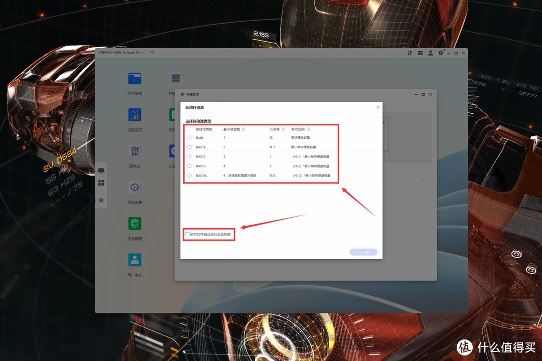 全新操作系统+模块化硬件设计丨企业级NAS极空间P8首发拆解评测 全新操作系统+模块化硬件设计丨企业级NAS极空间P8首发拆解评测