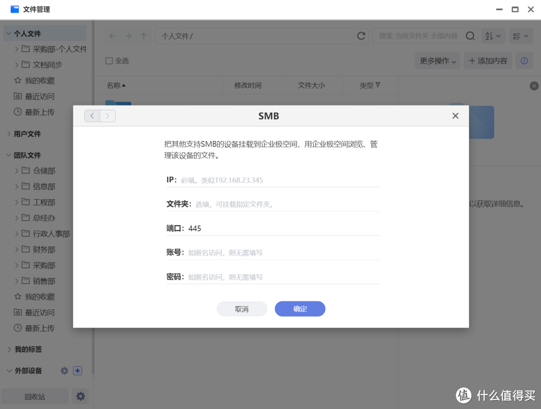 从需求到交付,极空间P8搭建水处理行业文件管理系统的全过程记录案例 从需求到交付,极空间P8搭建水处理行业文件管理系统的全过程记录案例