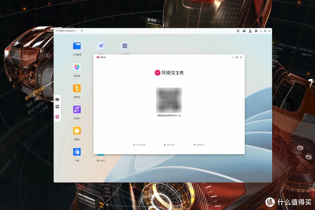全新操作系统+模块化硬件设计丨企业级NAS极空间P8首发拆解评测 全新操作系统+模块化硬件设计丨企业级NAS极空间P8首发拆解评测