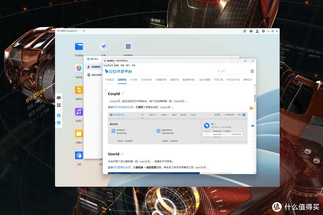 全新操作系统+模块化硬件设计丨企业级NAS极空间P8首发拆解评测 全新操作系统+模块化硬件设计丨企业级NAS极空间P8首发拆解评测
