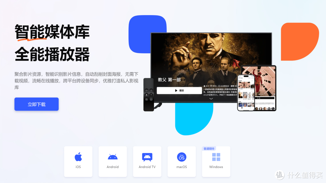 好用的国产播放器,网易Filmly了解下! 好用的国产播放器,网易Filmly了解下!